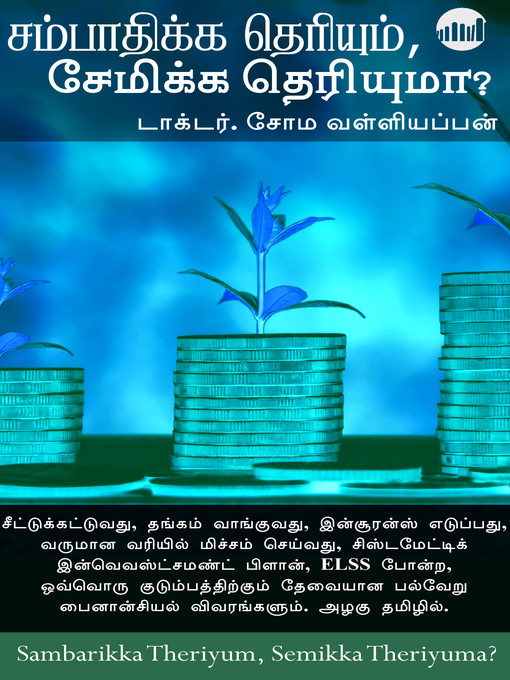 Title details for Sambarikka Theriyum, Semikka Theriyuma? by Soma Valliappan - Available
